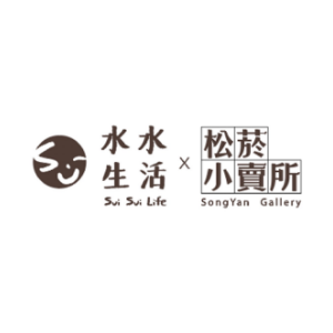 水水生活x松菸小賣所(A7 E102)