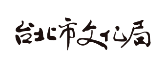 臺北市文化局