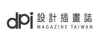 dPi設計插畫誌