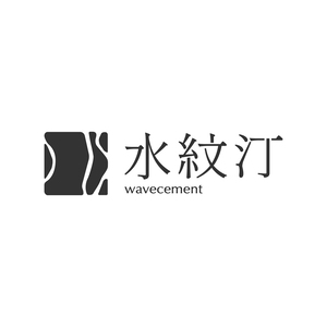 ⽔紋汀｜wavecement