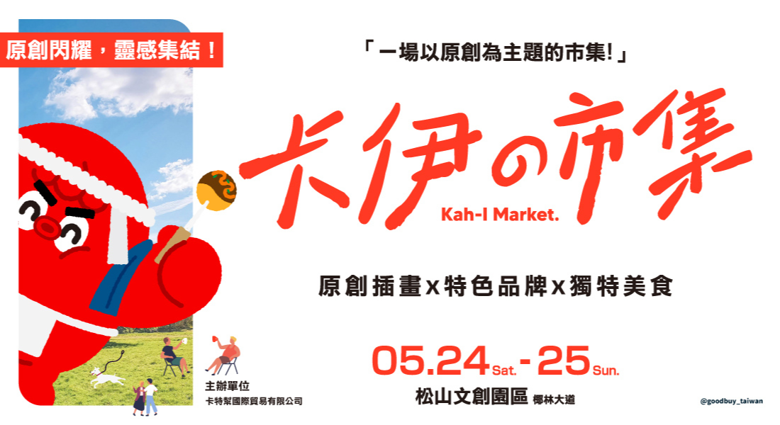 卡伊の市集