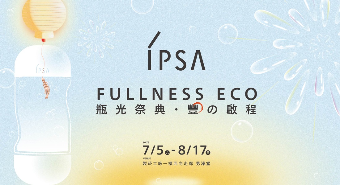 IPSAxFLLNESS ECO 瓶光祭典・豐の啟程