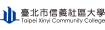 信義社區大學