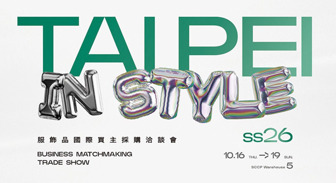 服飾品國際買主採購洽談會 TAIPEI IN STYLE