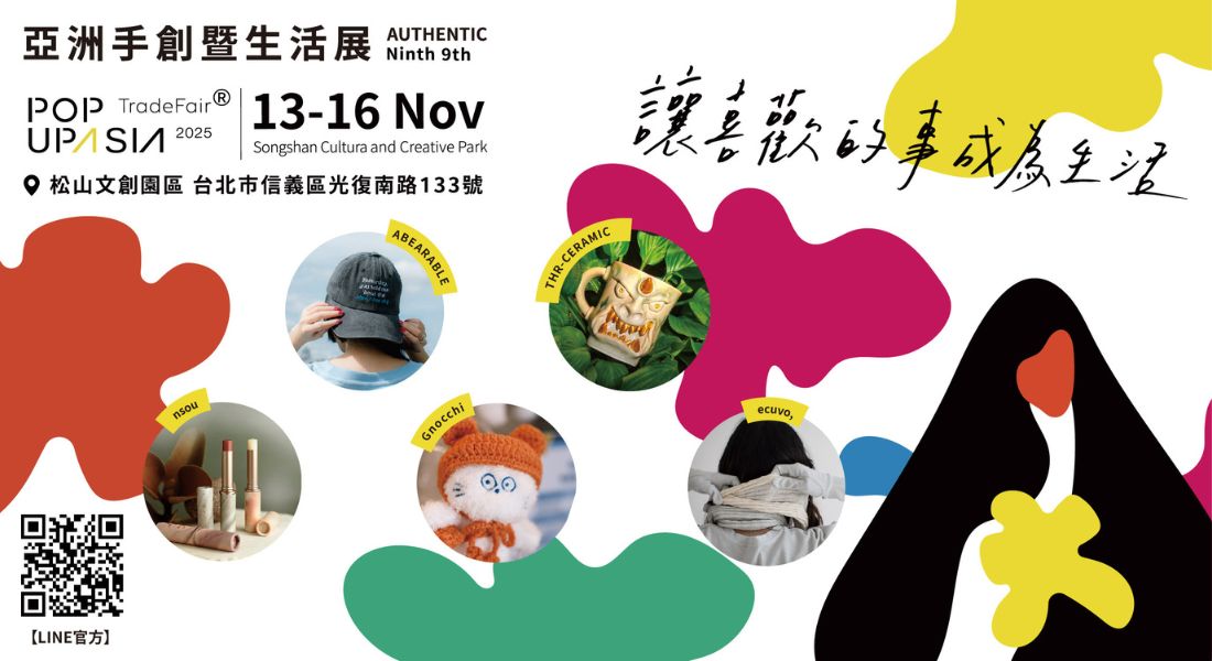 2025 POPUPASIA® Trade Fair 第九屆 亞洲手創暨生活展