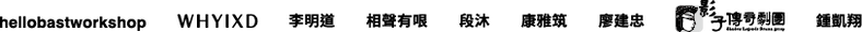 藝術家