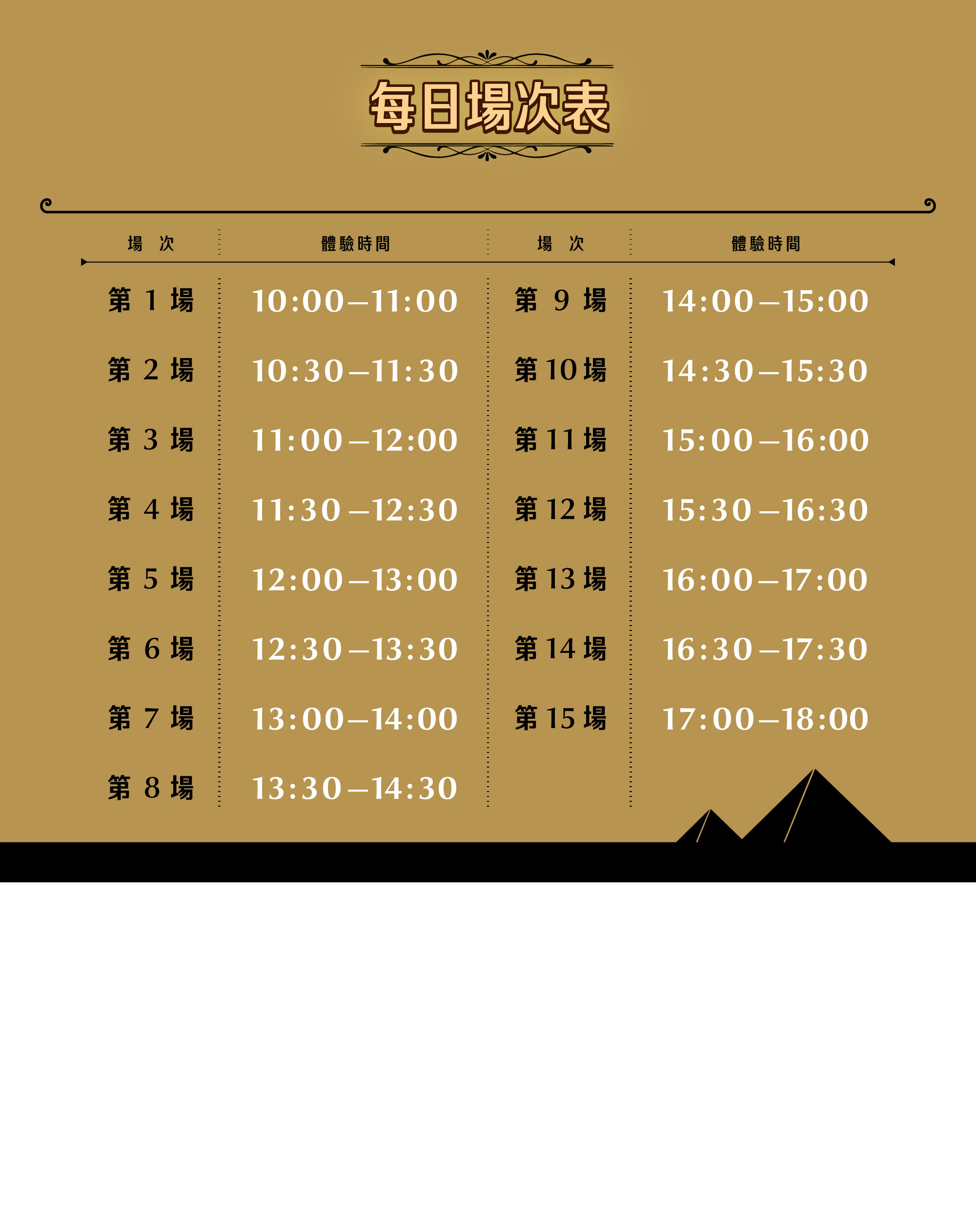 消失的法老：古夫金字塔 VR 沉浸體驗