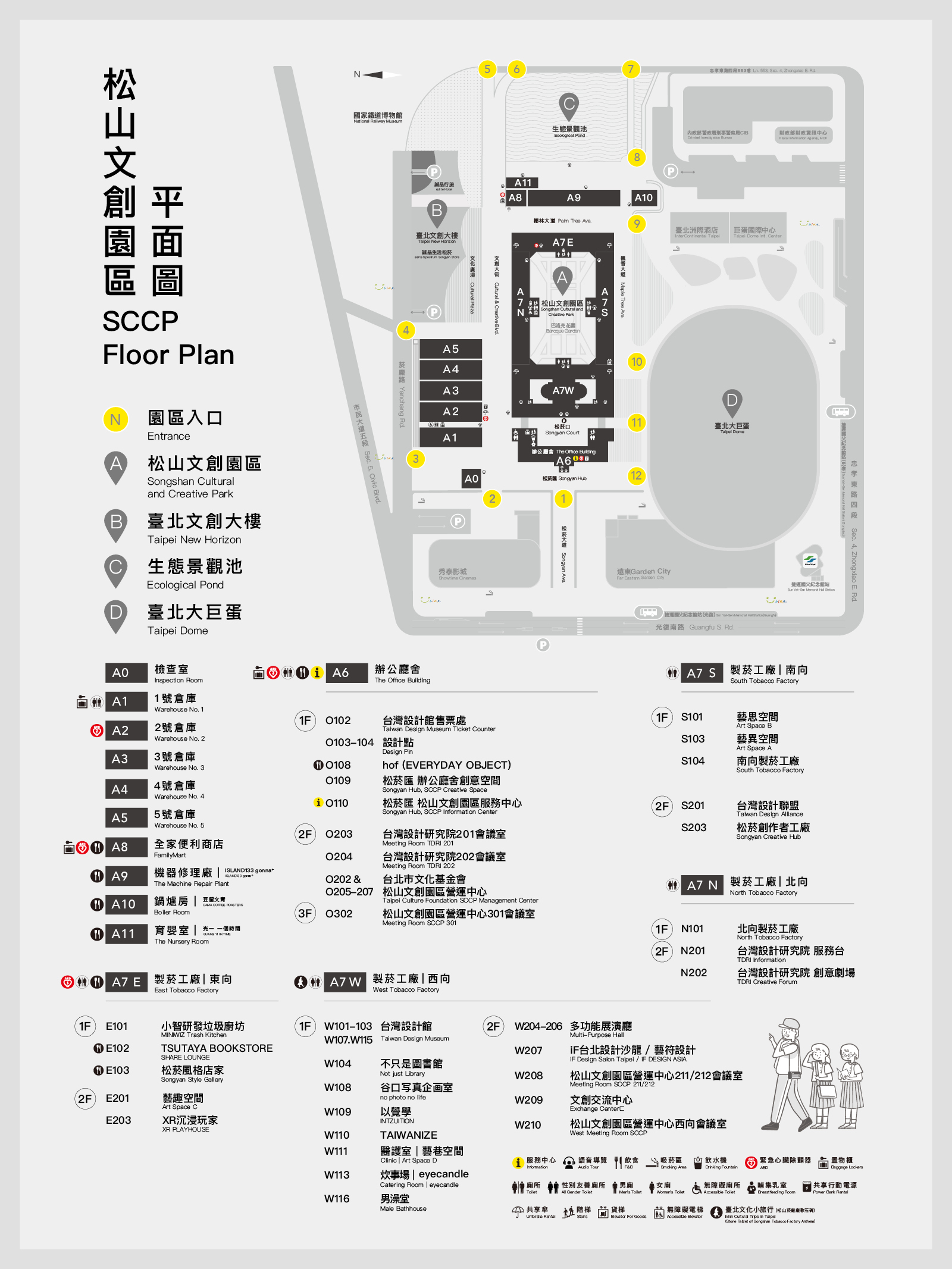 松山文創園區 6月展演攻略