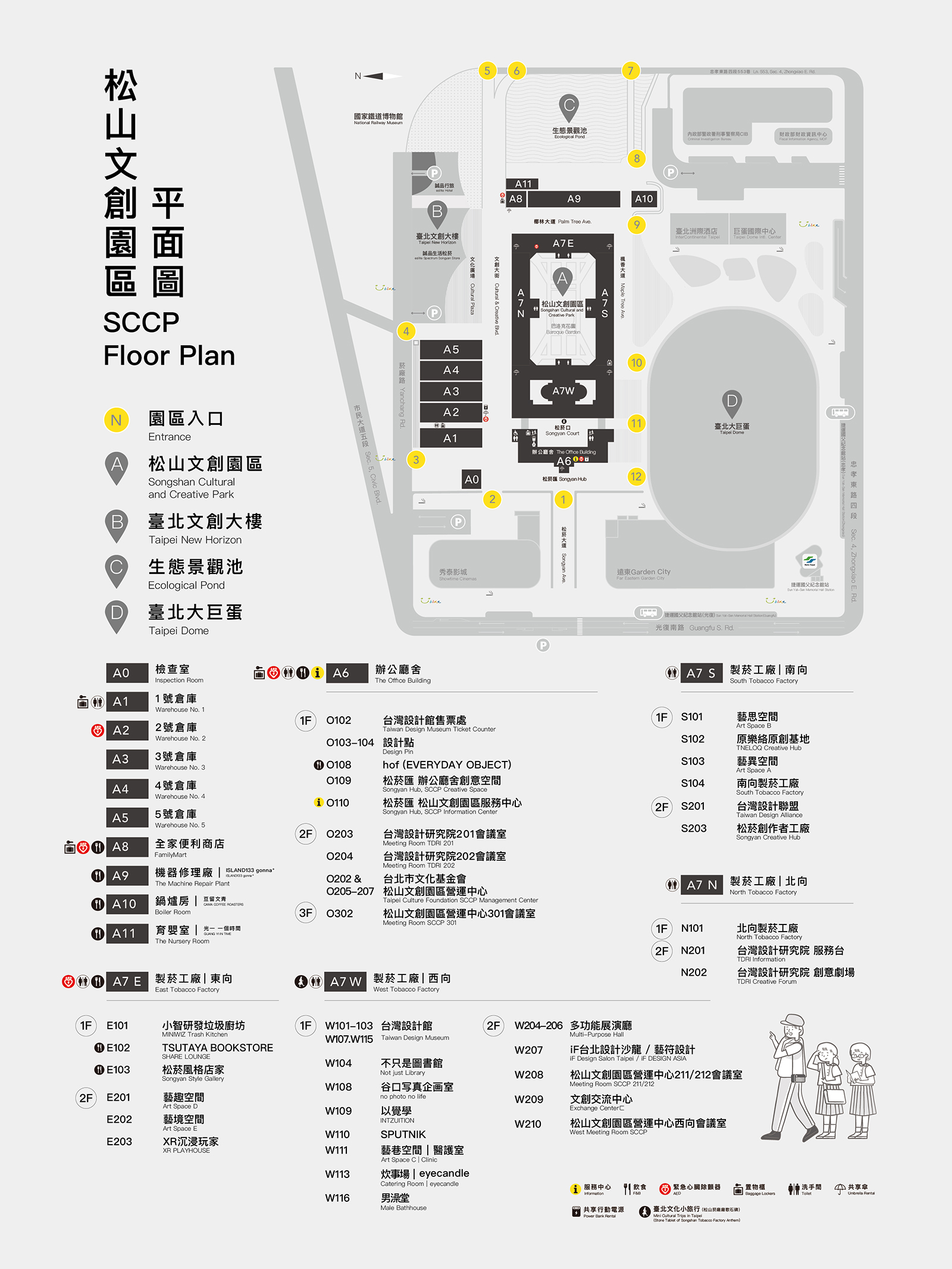松山文創園區7月展演攻略