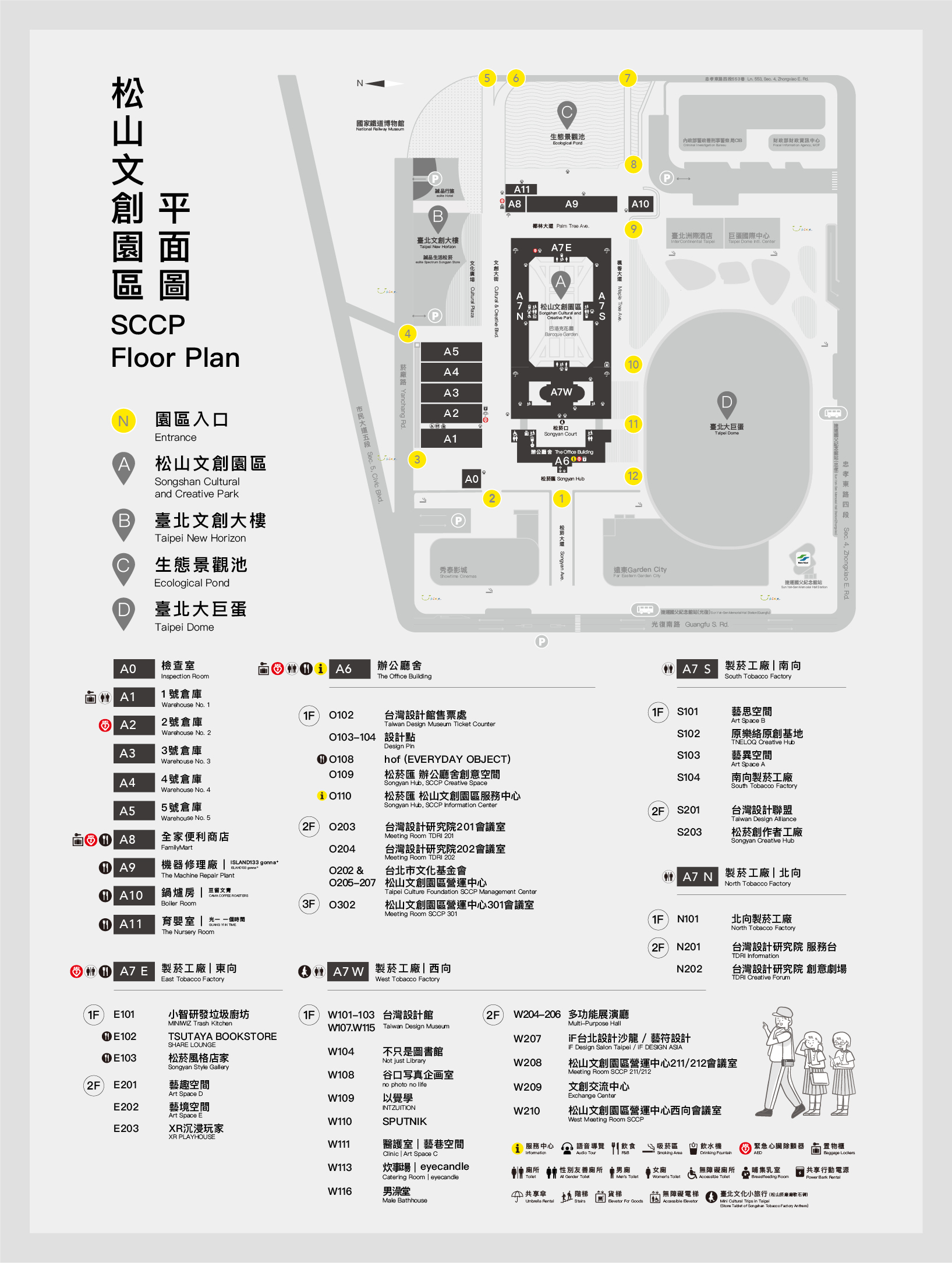 松山文創園區 9月展演攻略