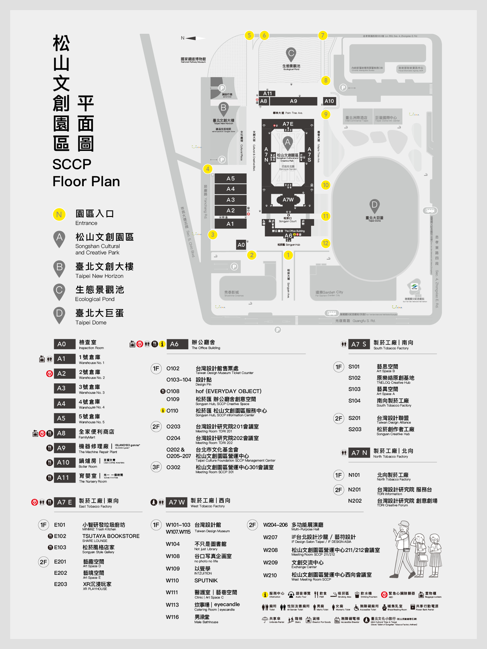 松山文創園區11月展演攻略